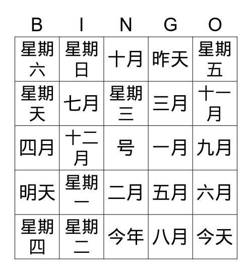 ESC1-L4-日期 Bingo Card