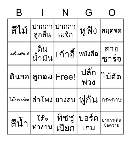 BD-Bingo Card