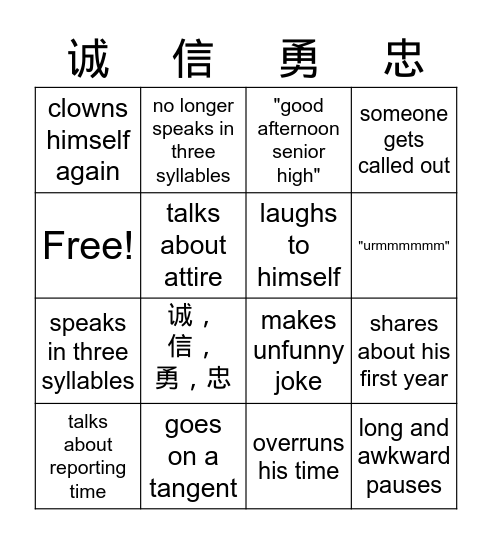 CYY Speech Bingo Card