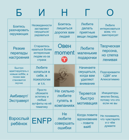 Галстук / Доума Bingo Card