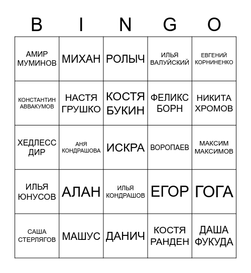 КОНФА ДРУЗЕЙ Bingo Card