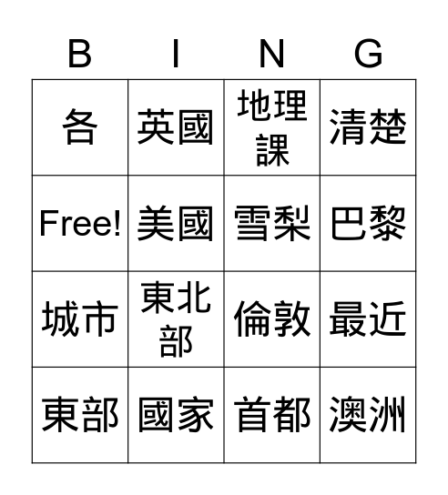 4B - Lesson 9 Bingo Card