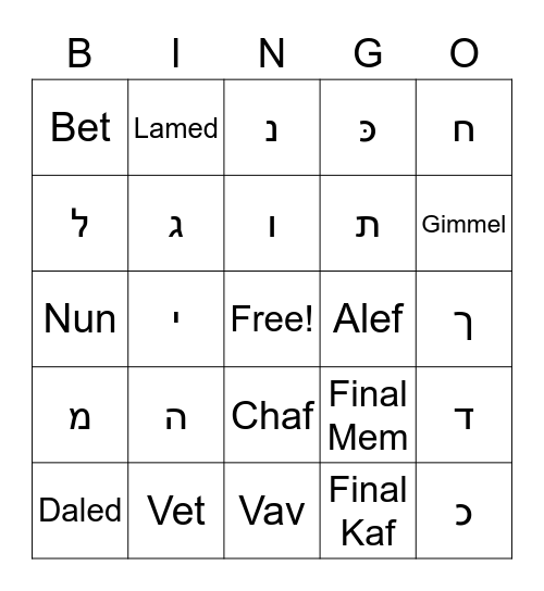 Hebrew Review Bingo Card