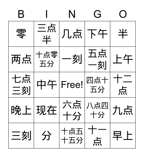 Year 4-L3-现在几点了？ Bingo Card