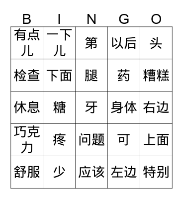 learn chinese with me L31-32 Bingo Card