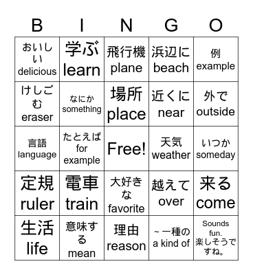 Program7 Bingo Card