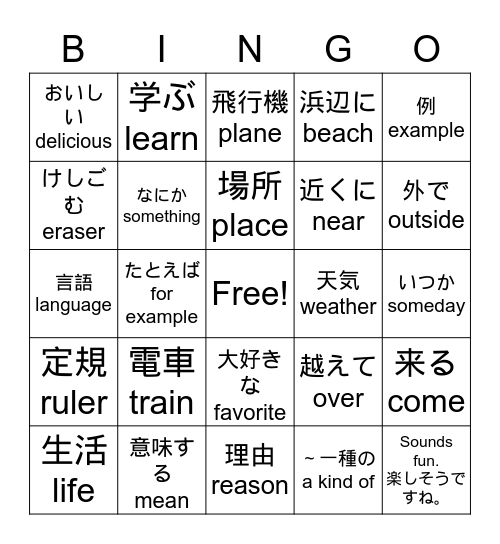 Program7 Bingo Card