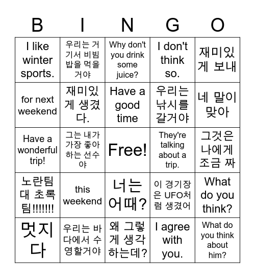 1학년 7,8과 복습 Bingo Card