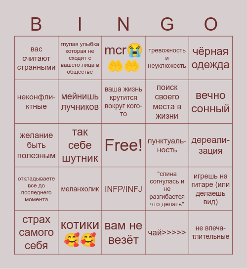 SET MEWO Bingo Card
