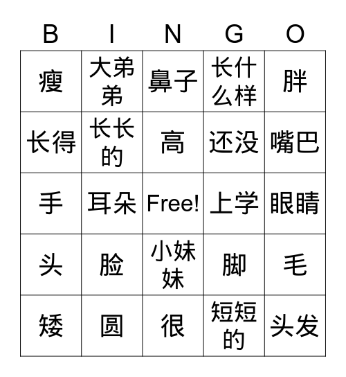 6 Bingo Card