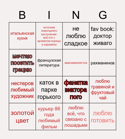 бинго Bingo Card