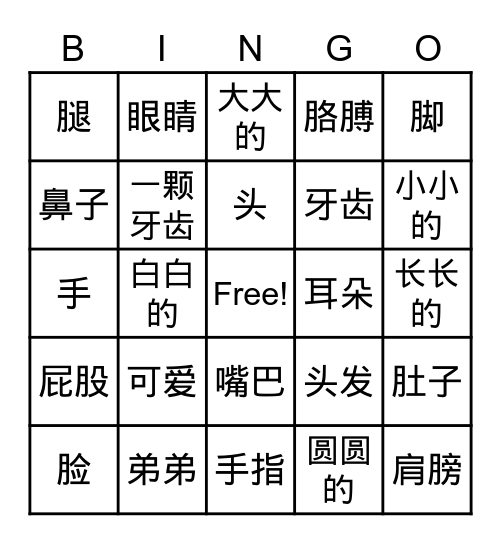 Lesson 6  第六课 Bingo Card