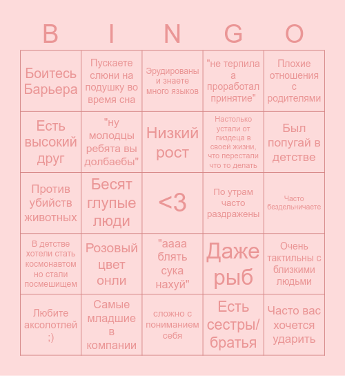 c!Гаяс Bingo Card