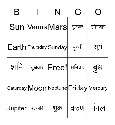 Days of the Week and Planets Bingo Card