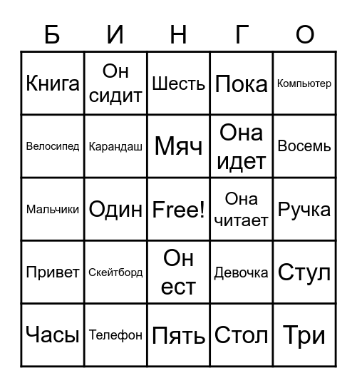 БИНГО Bingo Card