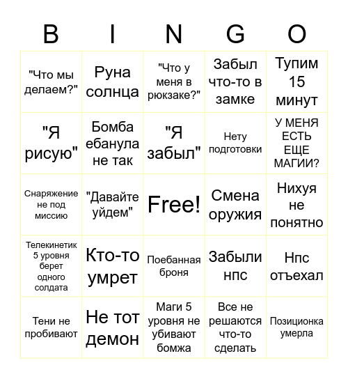 Звездный день Bingo Card