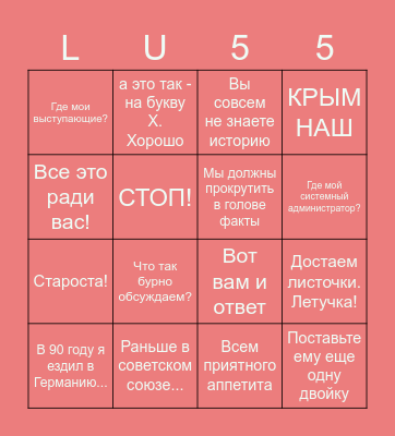 Love you 55 Bingo Card