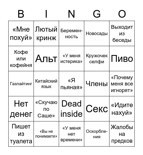 Diana Bingo Card