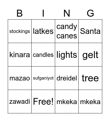 Holiday Bingo! Bingo Card