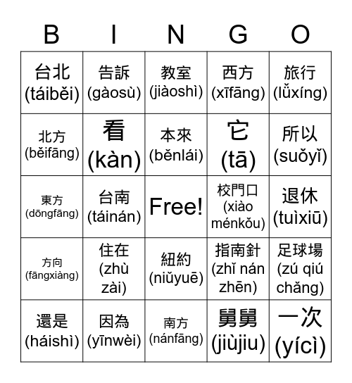 Book 2 - Lessons 9-10 Bingo Card