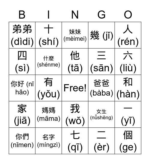 Book K2 - Lessons 1-3 Bingo Card