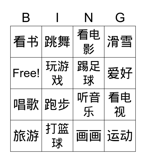 IC lesson 4 hobby Bingo Card