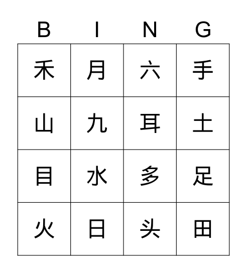 Lesson 1-3 Vocabulary Bingo Card