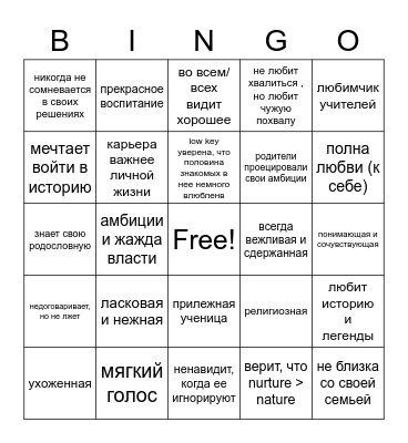 Мышеловка Bi'n'Go Bingo Card