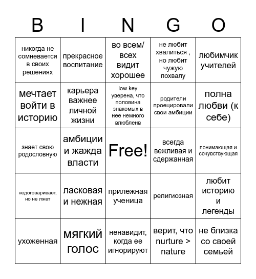 Мышеловка Bi'n'Go Bingo Card