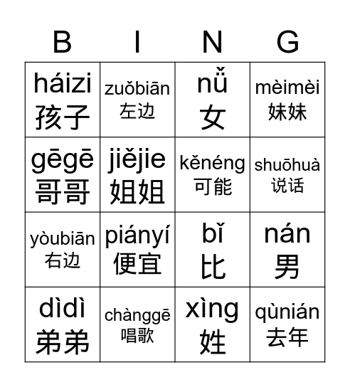 211 Bingo Card