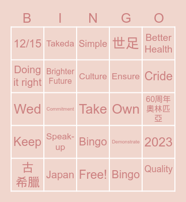 Takeda Quality Culture Campaign Bingo Card