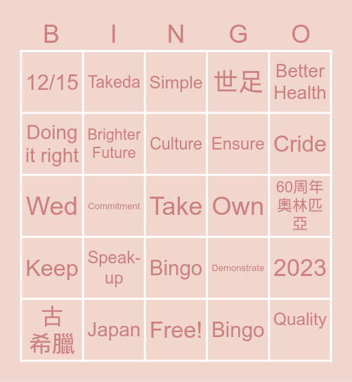 Takeda Quality Culture Campaign Bingo Card
