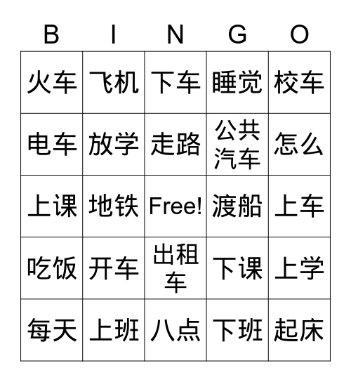 Esc1-L12 Bingo Card