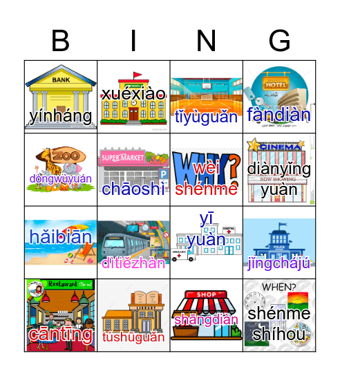 地方dì fāng + 疑问词 Bingo Card