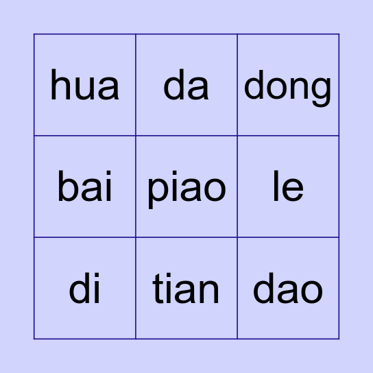 冬天到了 Bingo Card