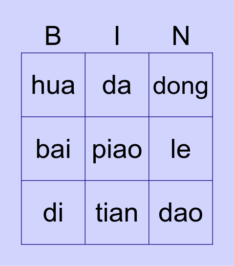 冬天到了 Bingo Card