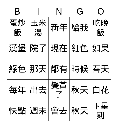 Lesson 4-6 Phrase Bingo Card