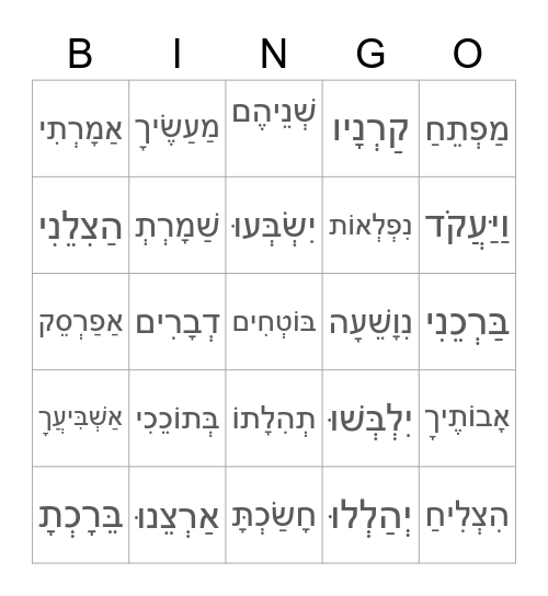 Kriah practice fluent Bingo Card