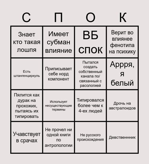 БИНГО РАСОЛУХА Bingo Card