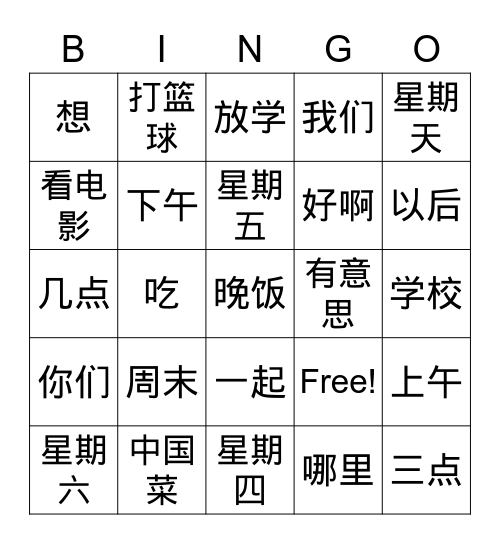 Unit 4 复习 Bingo Card