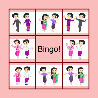 รำวงมาตรฐาน Bingo Card
