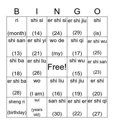 CHINESE BINGO Card