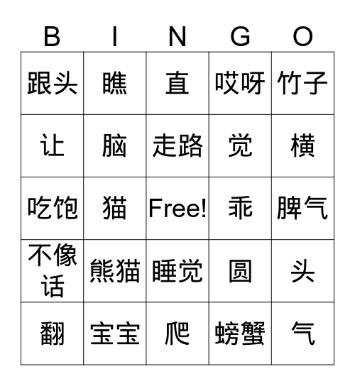 马力平 K－P7 熊猫 Bingo Card
