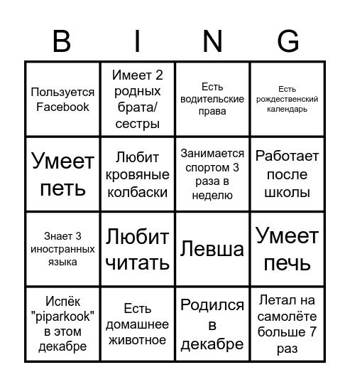 Bingo! Bingo! Bingo! Bingo Card