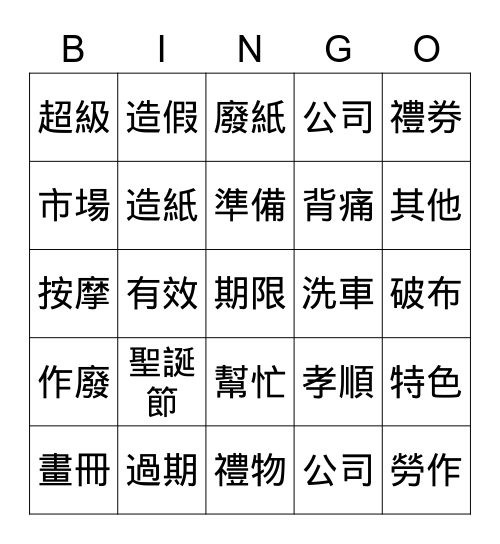 MZ5 Lesson 5 Bingo Card