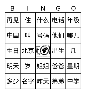 Bingo de repaso Bingo Card