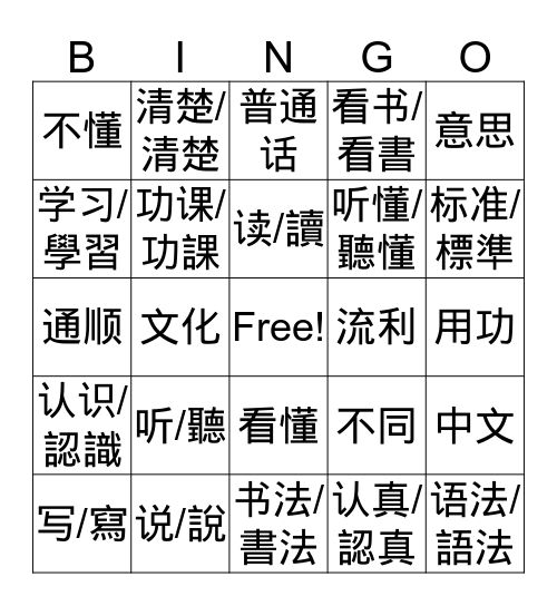 小游戏 Bingo Card