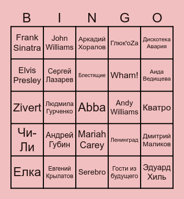 Bingo 2023 Bingo Card