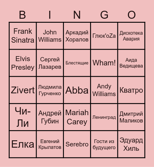 Bingo 2023 Bingo Card