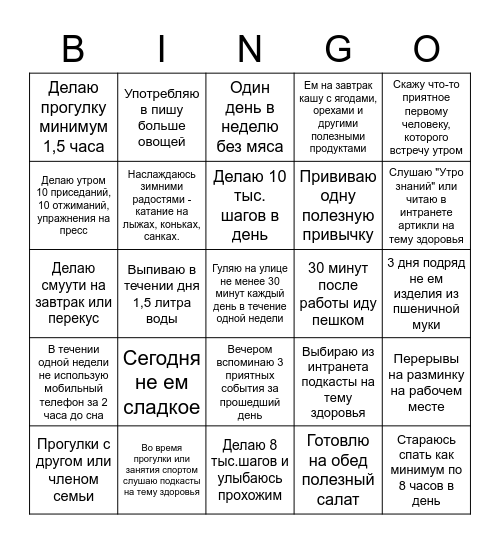 Tervisekuu bingo Card